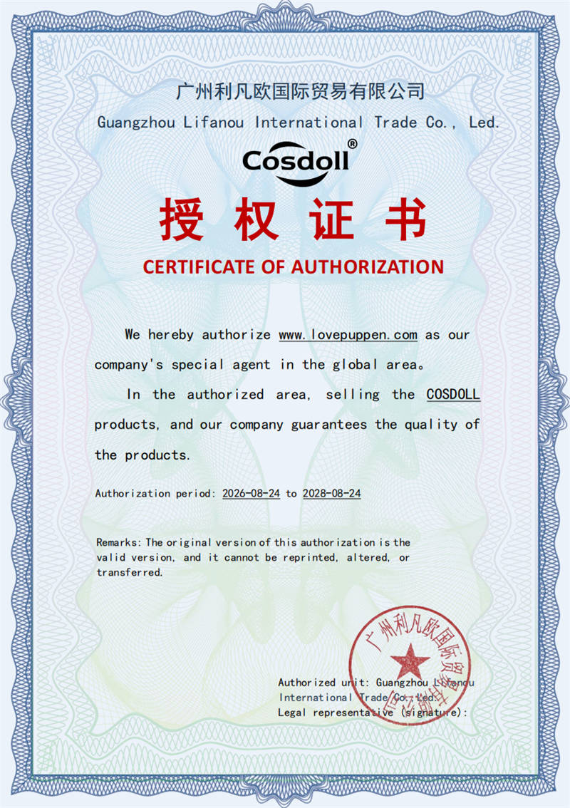 Autorisatiecertificaat van het merk COSDOLL