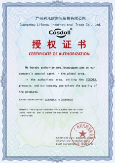 Certificato di autorizzazione del marchio COSDOLL